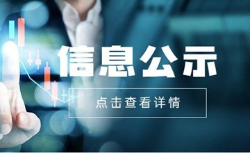 广东和祐康健医院有限公司核技术利用新建项目环境影响报告书及公众参与说明全文公示